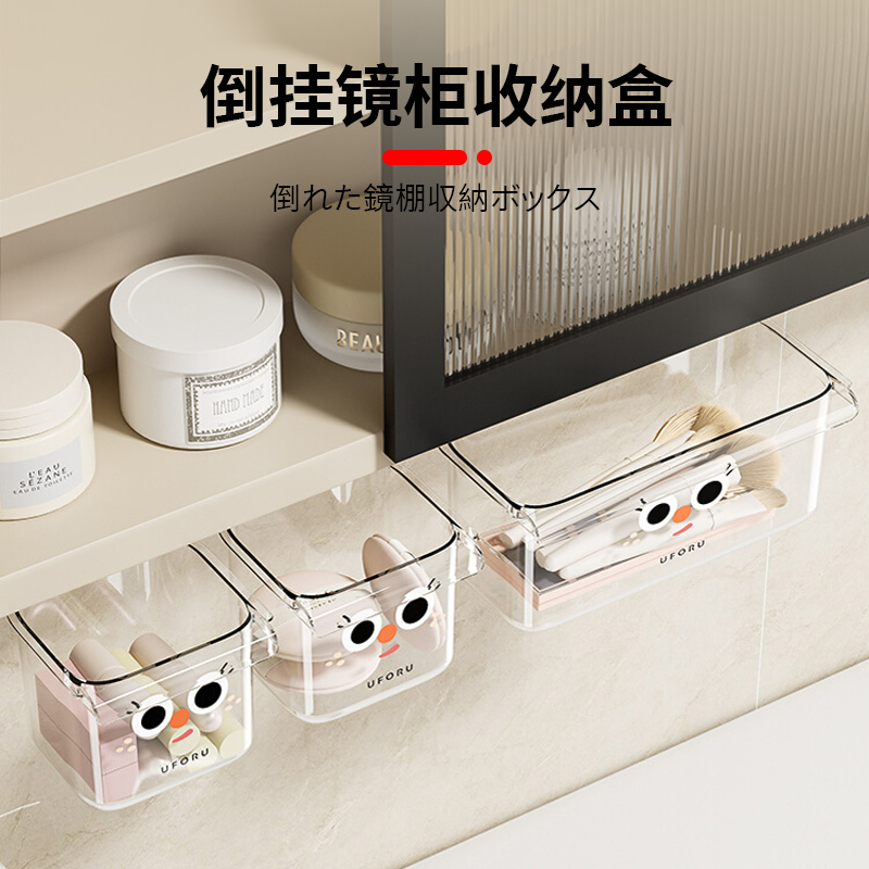 日本镜柜下抽屉式收纳盒卫生间化妆品可爱置物架化妆棉卸妆棉收纳
