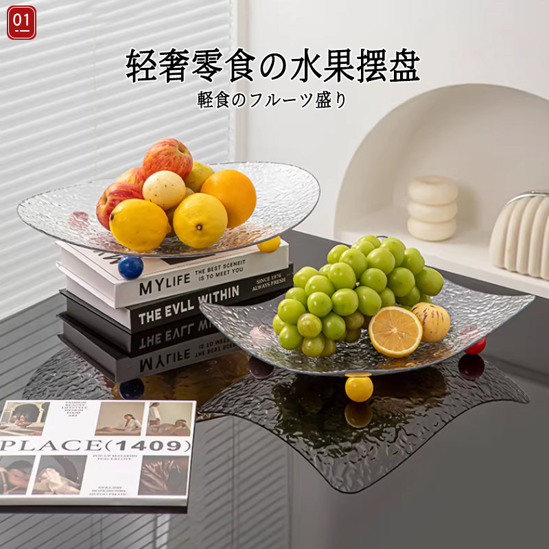 日本水果盘客厅茶几水果盘零食干果收纳盘水波纹酒店前台糖果盘,收纳整理,食物收纳盒,淘宝优惠券,粉丝福利购,淘宝优惠卷
