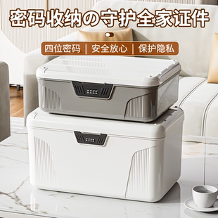 收纳箱 日本带锁收纳箱家用贵重物品储物箱保管隐私文件收纳盒密码