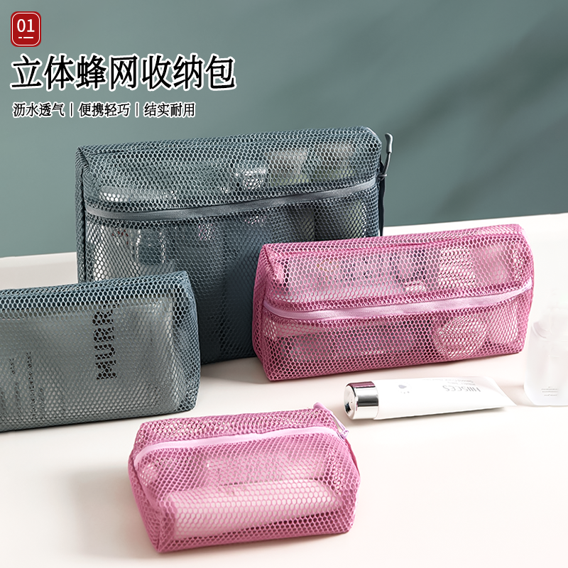 日本网格收纳袋化妆包大容量便携洗漱包旅行手拿式多尺寸收纳包