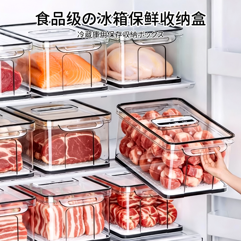 食品级冰箱保鲜盒密封果蔬收纳盒图片