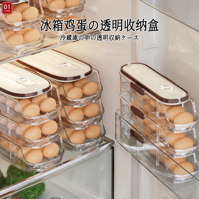 日本鸡蛋收纳盒自动滚蛋神器冰箱高颜值鸡蛋盒保鲜托架储物收纳盒