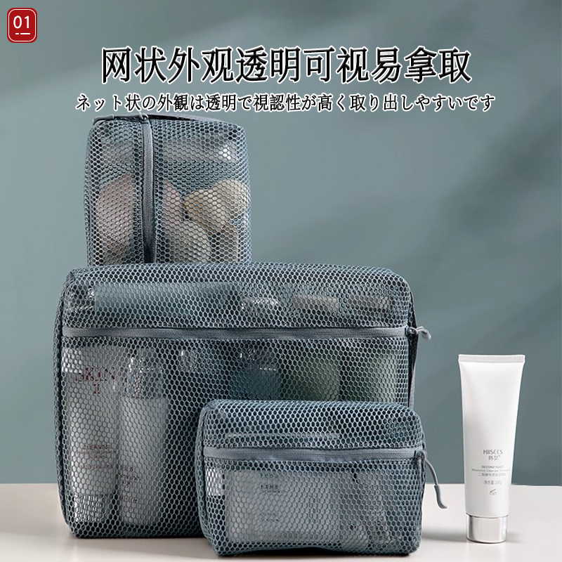 日本网格收纳包洗漱包透明网纱网兜化妆包网袋旅行网眼收纳袋
