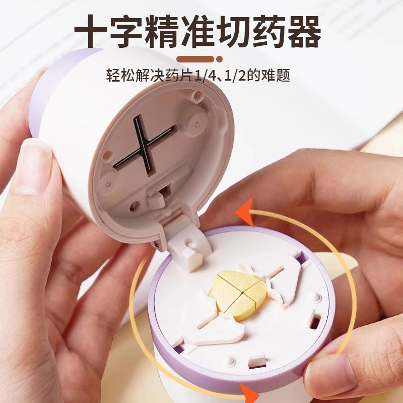 日本切药器三分之一分药器分药片精准切割器磨药丸神器