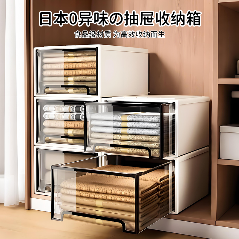 日本衣柜收纳箱抽屉式收纳盒整理盒家用透明衣物储物柜衣服整理箱,收纳整理,收纳箱,淘宝优惠券,粉丝福利购,淘宝优惠卷