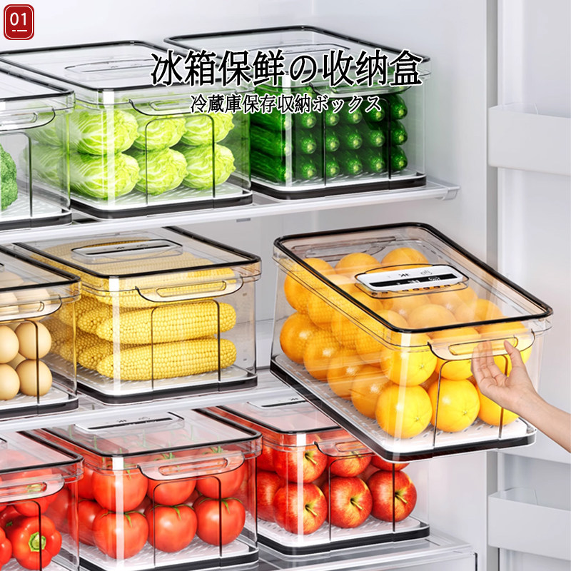 日本冰箱收纳盒食品级果蔬可沥水储物盒食材保鲜收纳整理神器