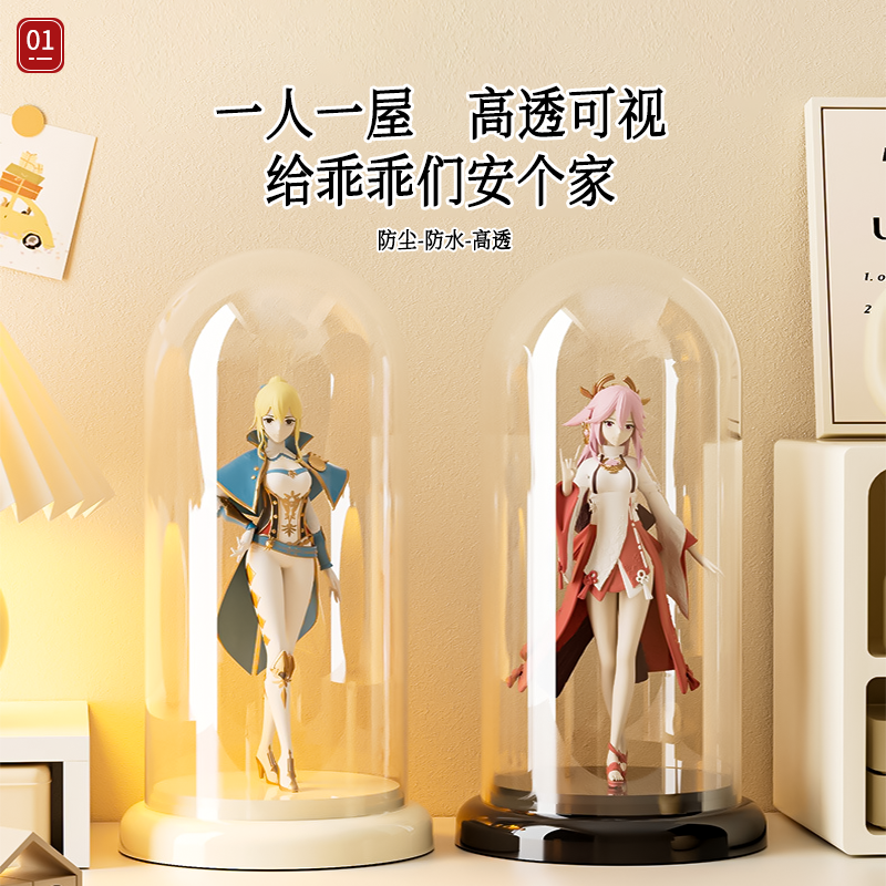 日本盲盒展示架收纳防尘罩储物收藏家用透明单个娃娃小摆件防水罩