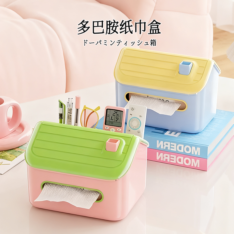 日本桌面纸巾盒家用简约高级客厅多功能分格收纳大号防水抽纸盒