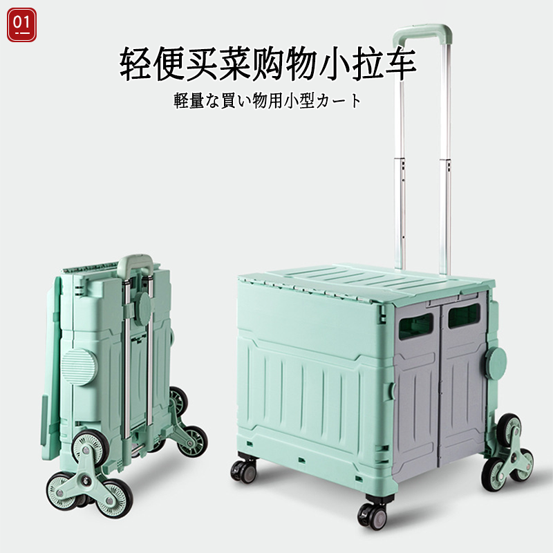 日本买菜小拉车可折叠购物车便携式手拉杆车户外露营取快递小推车