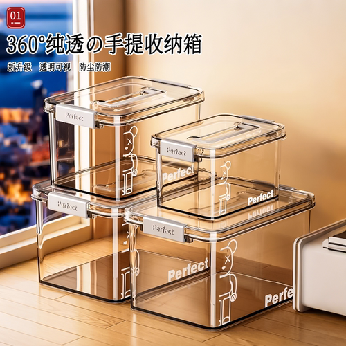 日本透明收纳盒玩具收纳箱零食储物盒密封带盖盒子书本手提整理箱
