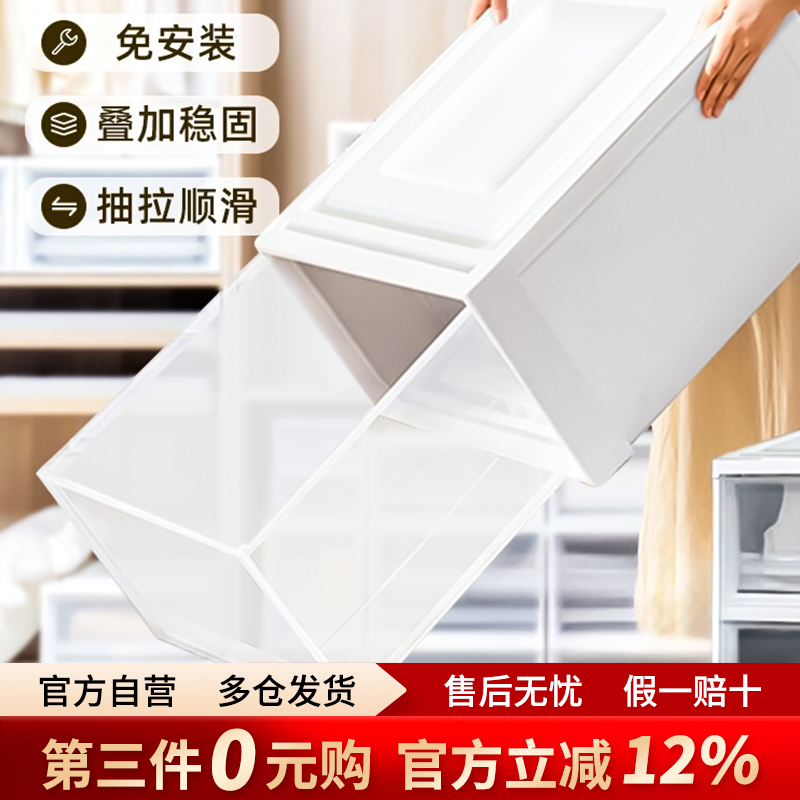 日本收纳箱抽屉式收纳盒家用桌面塑料透明衣柜内爱丽丝收纳柜,收纳整理,收纳箱,淘宝优惠券,粉丝福利购,淘宝优惠卷