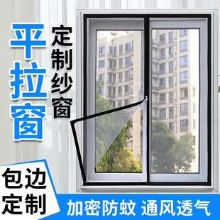 窗纱免打孔隐形沙窗魔术贴自粘式 纱窗网自装 外开窗家用防蚊窗纱网