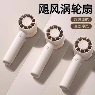 制冷小空调超强力静音桌面迷你充电式 手持风扇便携式 小型降温神器