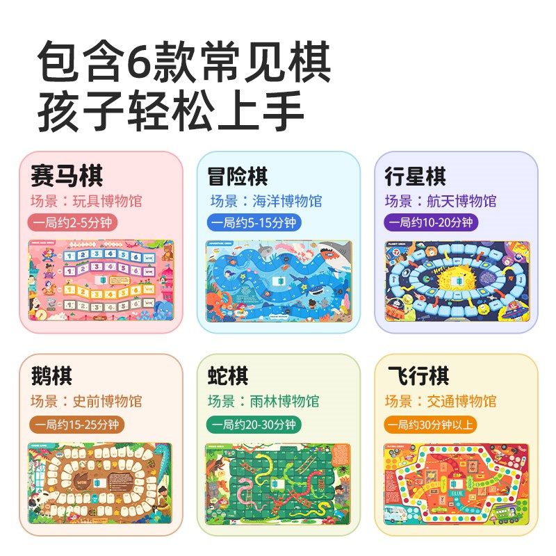 弥鹿飞行棋儿童益智玩具思维训练3岁便携棋类游戏大全桌游6合1棋