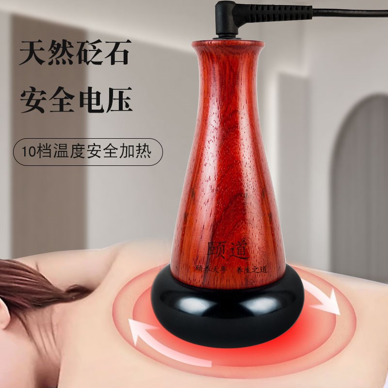 颐道电热砭石温灸仪美容院刮痧扶通经络面部阳罐能量太极球按摩器