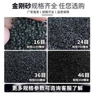 金剛砂磨料噴砂機沙料金屬工件拋光打磨翻新除銹石材雕刻地坪材料