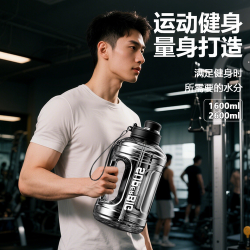 大容量水杯男生运动水壶吨桶吨
