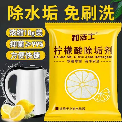 家用保温杯去茶渍茶垢清洁神器