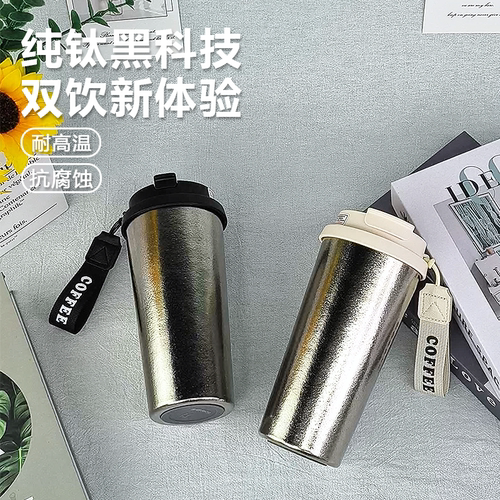 纯钛保温杯高颜值咖啡杯吸管水杯