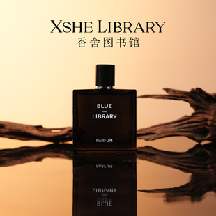 XSHE 香水持久淡香水小样送礼物 LIBRARY蔚蓝香水中性香水女士男士