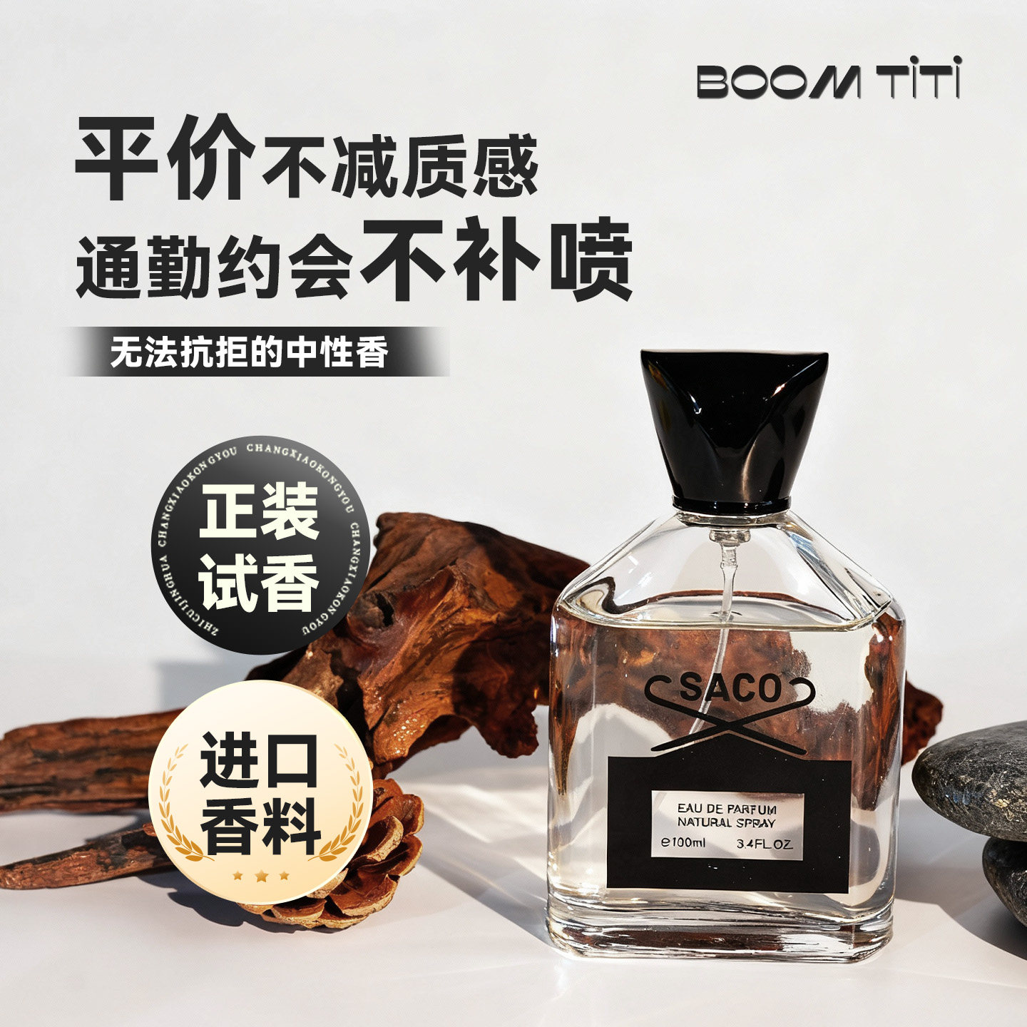 拿破仑之水100ml果香西普调香水