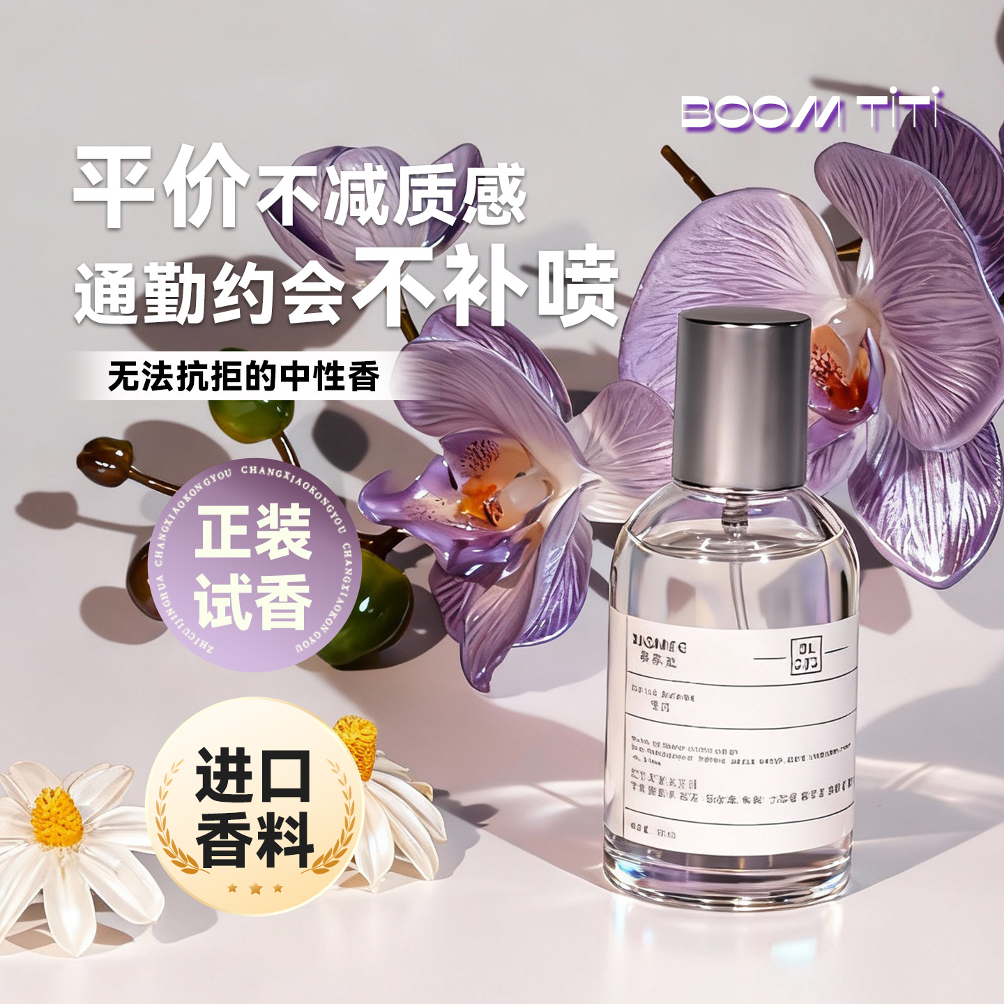 实验室33号香水大牌平替正装试香