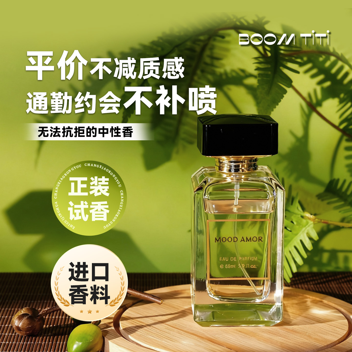 玉龙茶香水平替香水支持正装试香