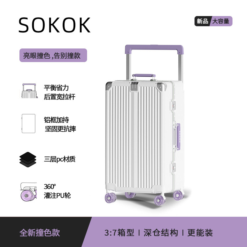 SOKOK全透明灌注轮宽拉杆行李箱