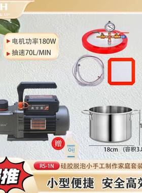 真空消泡桶配套3CFM真空泵/Vacuumpump高真空度厂家