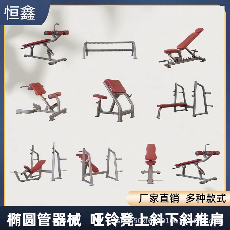 俯卧撑训练板把手板仰卧起坐凳子商用健身器室内下斜健身房器材