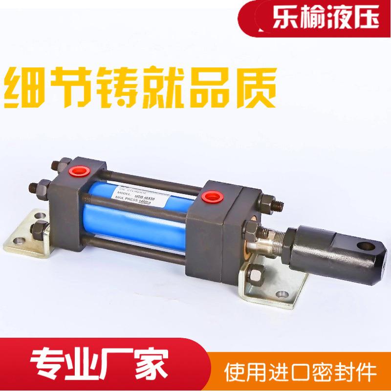厂家直销优惠hob80*200卧式LB型液压油缸工程小型液压缸
