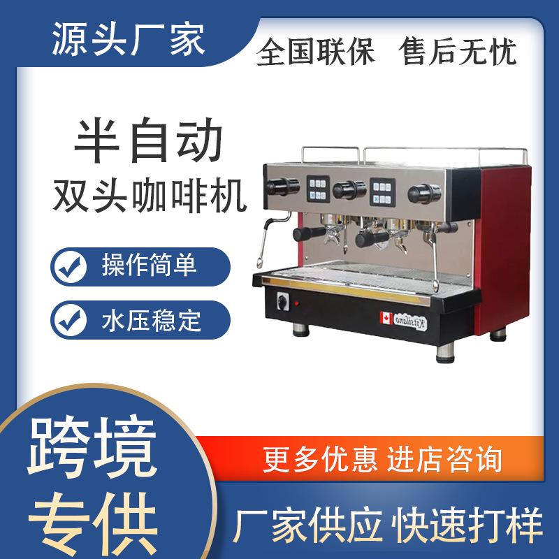 意式半自动双头咖啡机现磨奶咖办公商用多功能自动化咖啡机