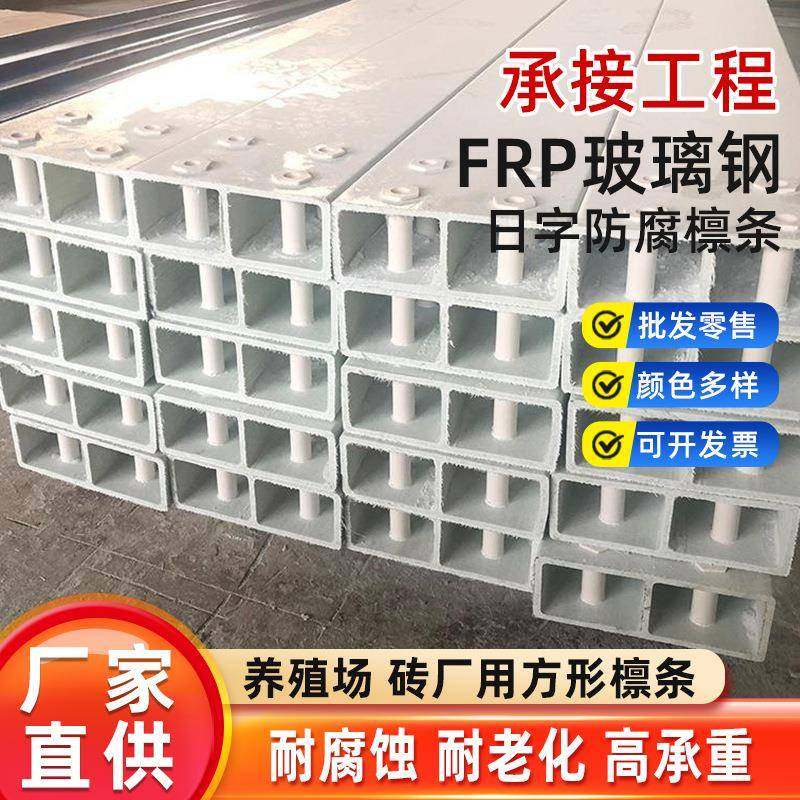 源头厂家生产玻璃钢屋顶墙面玻璃钢防腐玻璃钢日字矩形管,基础建材,玻璃钢格栅板,淘宝优惠券,粉丝福利购,淘宝优惠卷