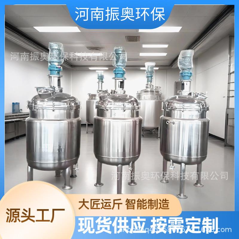 不锈钢化工设备通风发酵罐益生菌发酵罐菌种发酵罐设备振奥