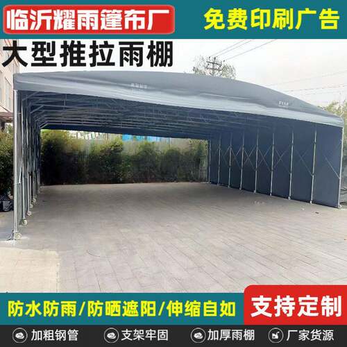 户外推拉雨棚移动棚活动蓬帐篷仓库户外夜宵棚收缩式遮阳篷停车棚