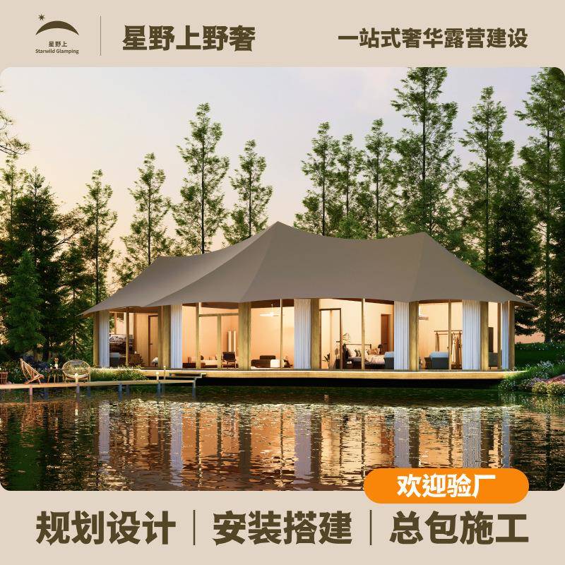 星野上商务接待高端民宿帐篷文旅景区活动营地度假村冰雪季音乐节