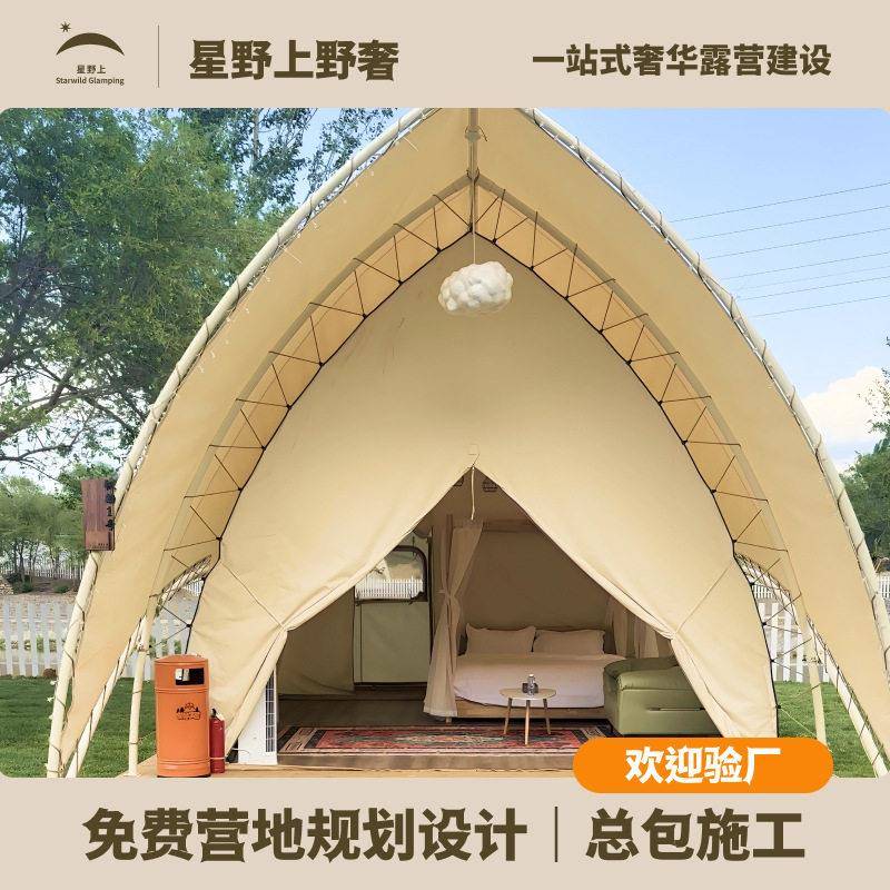 星野上帆船帐篷民宿酒店帐篷露营基地草原度假景区牧场野奢帐篷厂