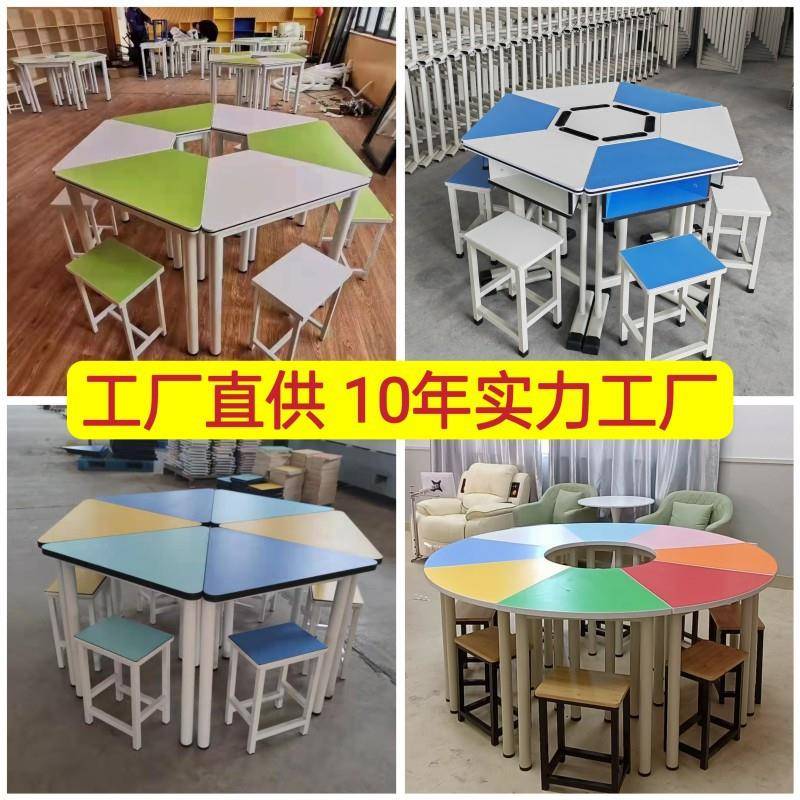 六边形组合桌六角电脑桌团体活动桌科学实验桌三角梯形桌八边桌子