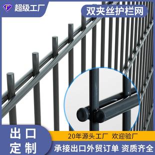 出口工厂供应868双夹丝2d围栏656双夾丝护栏网545双横丝栅栏围栏