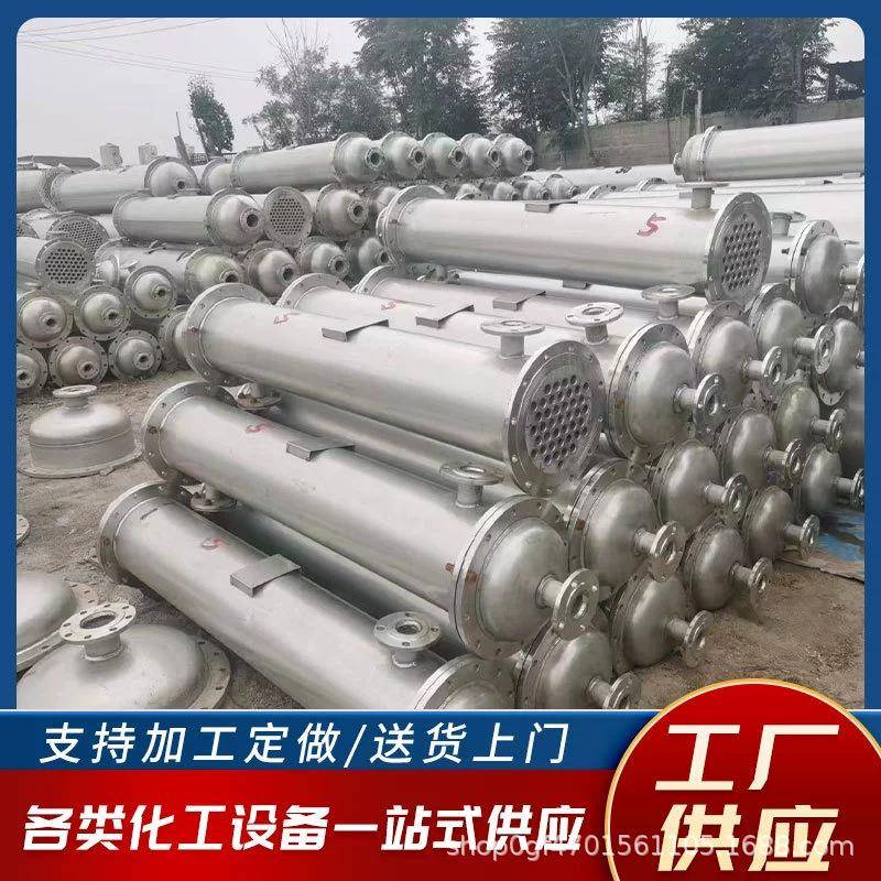 304不锈钢管式冷凝器30平方6公斤压力换热器无缝管不锈钢冷凝器