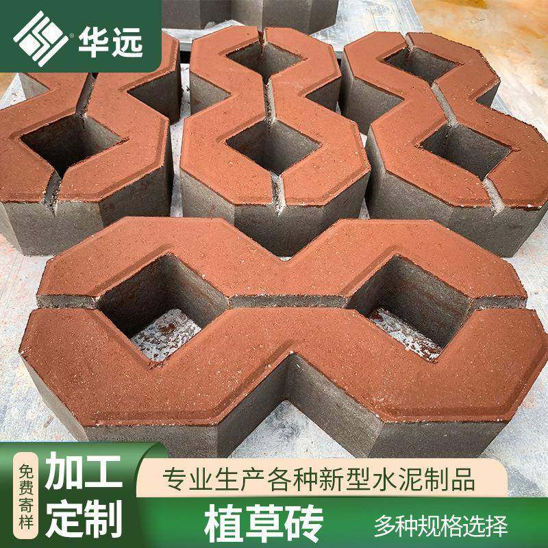 厂家直销植草砖草坪砖市政绿化车位pc仿石砖广场公园路面透水砖,基础建材,透水混凝土,淘宝优惠券,粉丝福利购,淘宝优惠卷