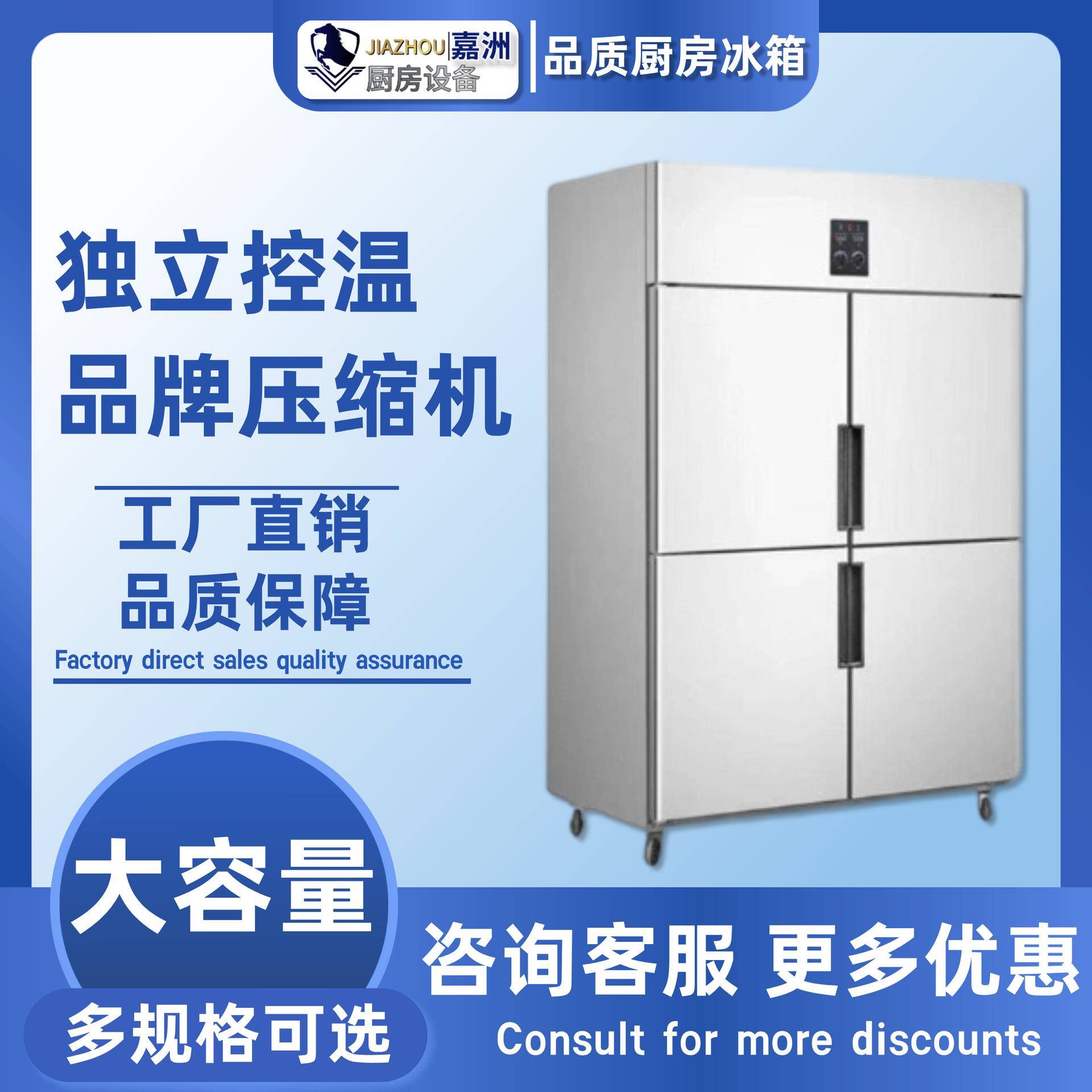 工厂直销厨房开门冰柜商用双控温双压缩机冰箱跨境新保鲜设备