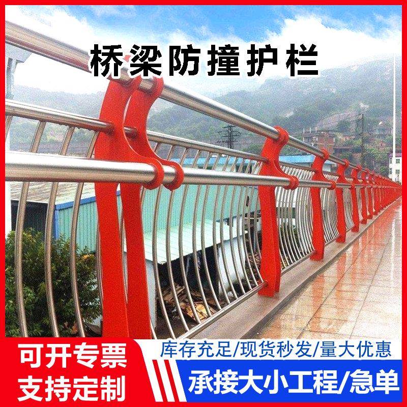 不锈钢桥梁护栏高架桥复合管大桥防撞隔离栏杆河道碳素钢立柱