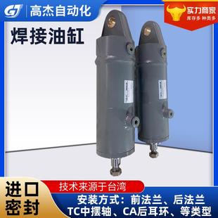 厂家非标液压油缸HSG轻型焊接油缸单双向升降机工程液压油缸