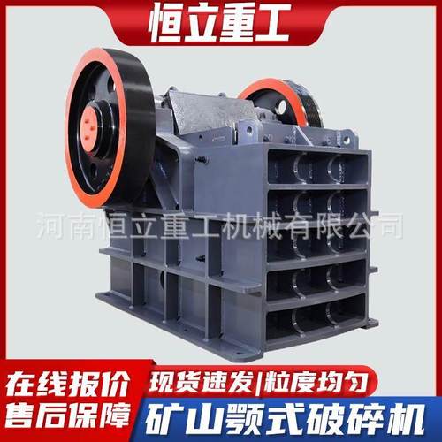 矿山石料粉碎机花岗岩铁矿石煤矿石料粉碎设备耐磨细碎颚式破碎机