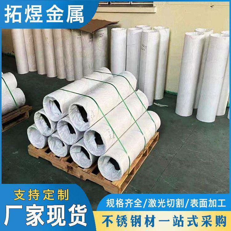 201304不锈钢保温小卷不锈钢卷保温薄小卷厚0.3-0.6mm10米起分