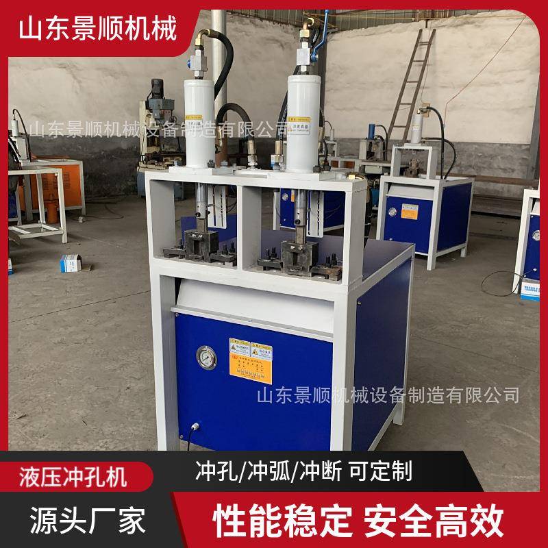 液压冲弧机双工位护栏对接坡口成型机槽钢角铁冲孔切断机