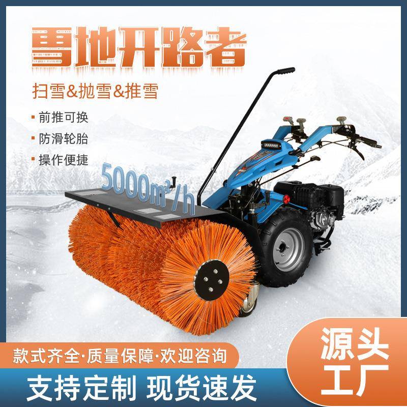 扫雪机16HP手扶式扫雪机自走式除雪工具