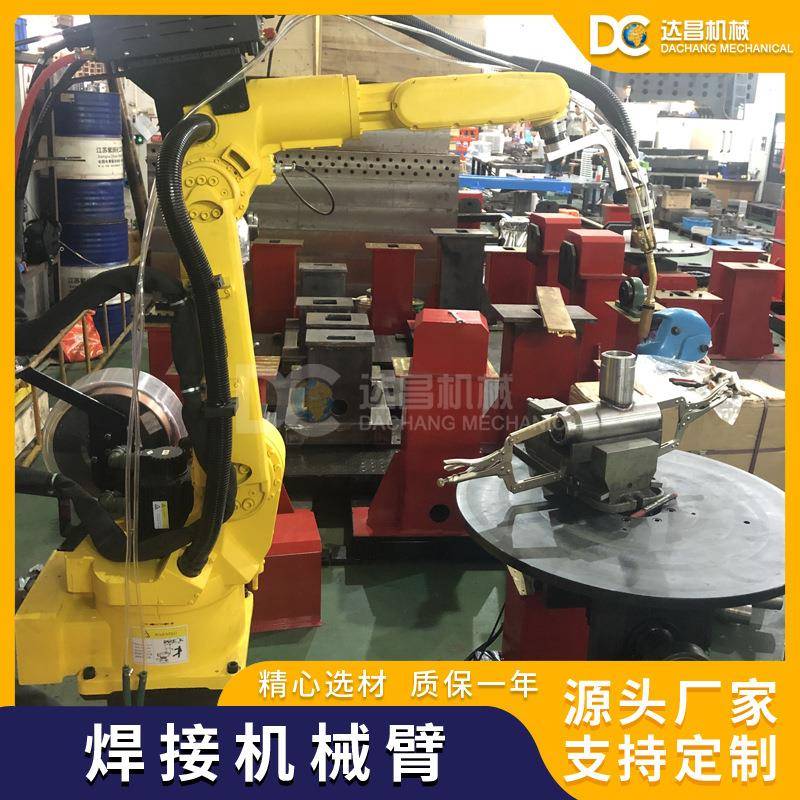 自动焊接机械臂6轴关节焊接机器人工业智能焊接机械手