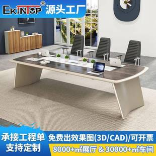 办公会议桌长桌简约现代长条桌会议室桌椅组合洽谈大型员工培训桌